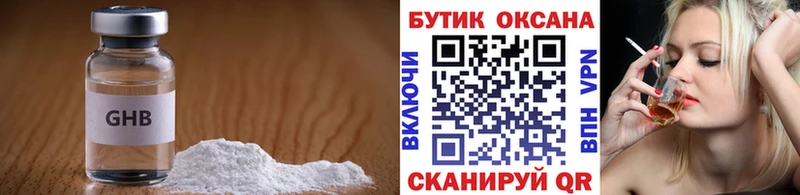 Купить где  Сосновый Бор  Бутират 99% 