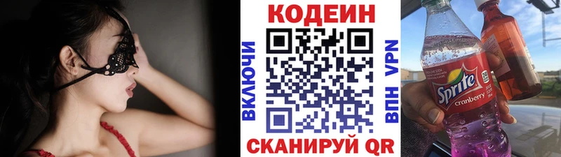 Купить закладки  Сосновый Бор  Кодеиновый сироп Lean Purple Drank 