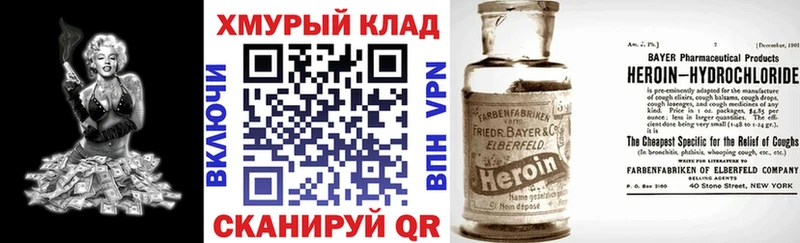 Героин Heroin  Купить где  Сосновый Бор 