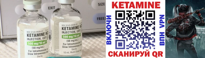 Кетамин VHQ Сосновый Бор