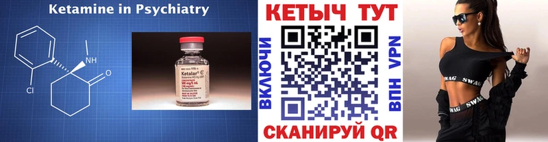 Купить Сосновый Бор КЕТАМИН VHQ