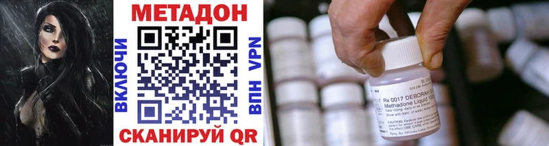 МЕТАДОН кристалл  Купить  Сосновый Бор 